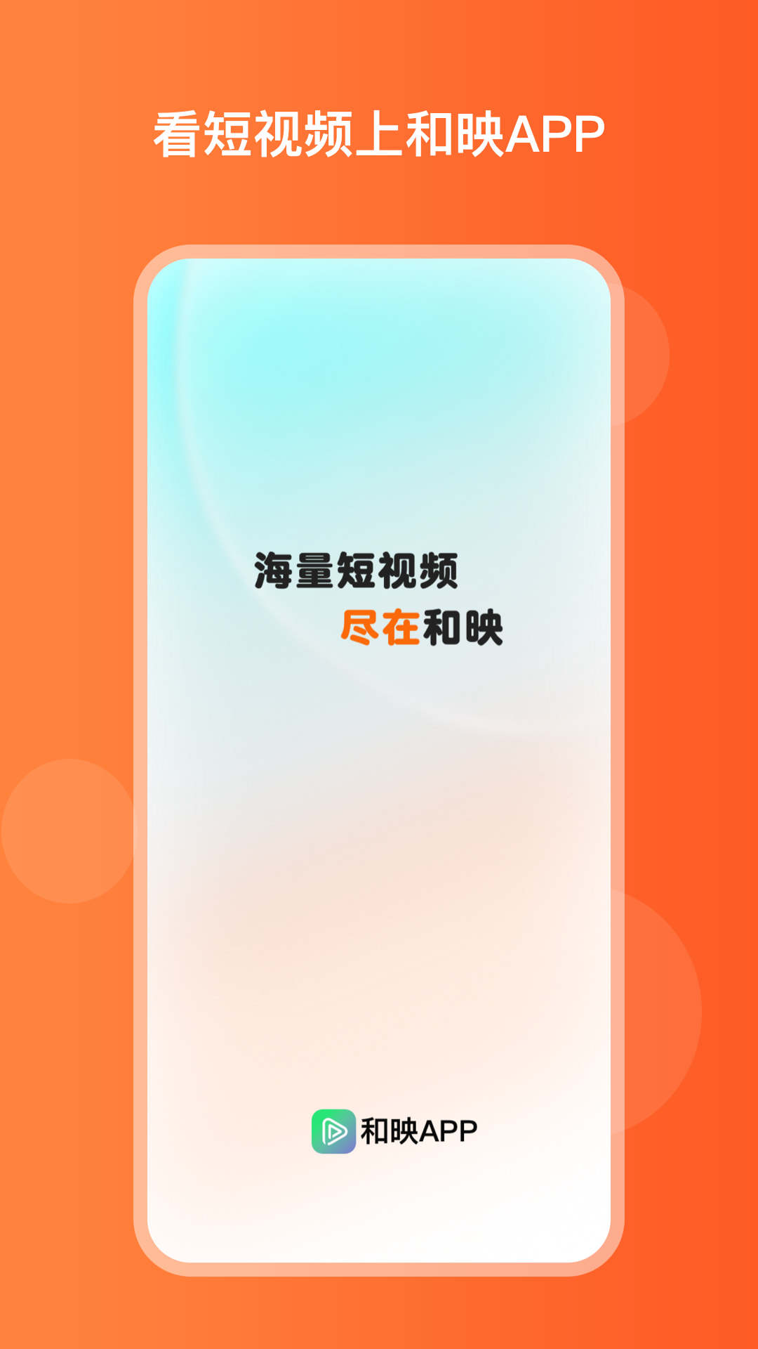 和映剧场截图1