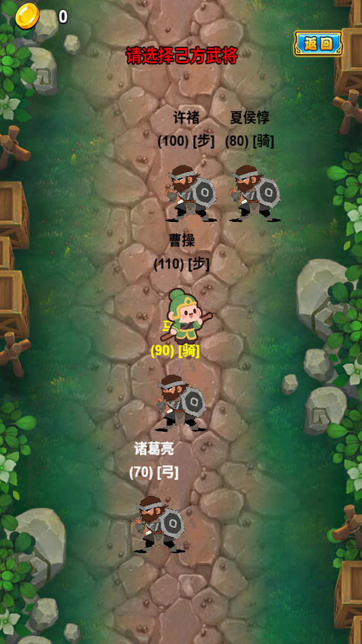 冲破我的防线截图2