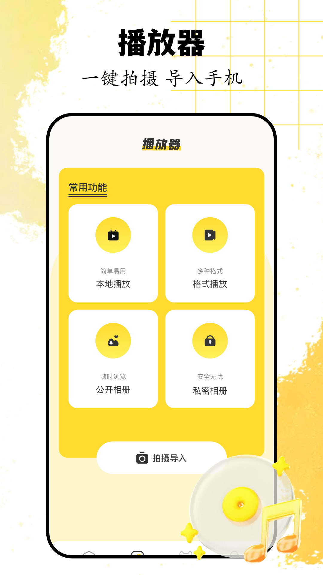 磁力熊截图3