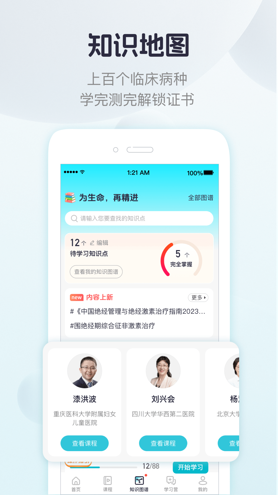呗呗医生截图2