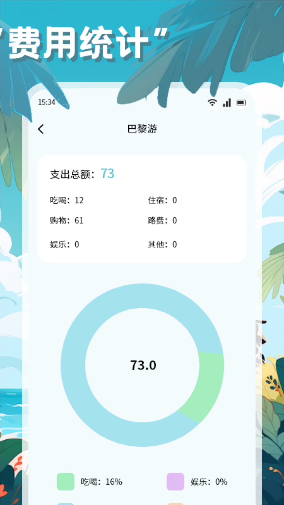 遇春截图2