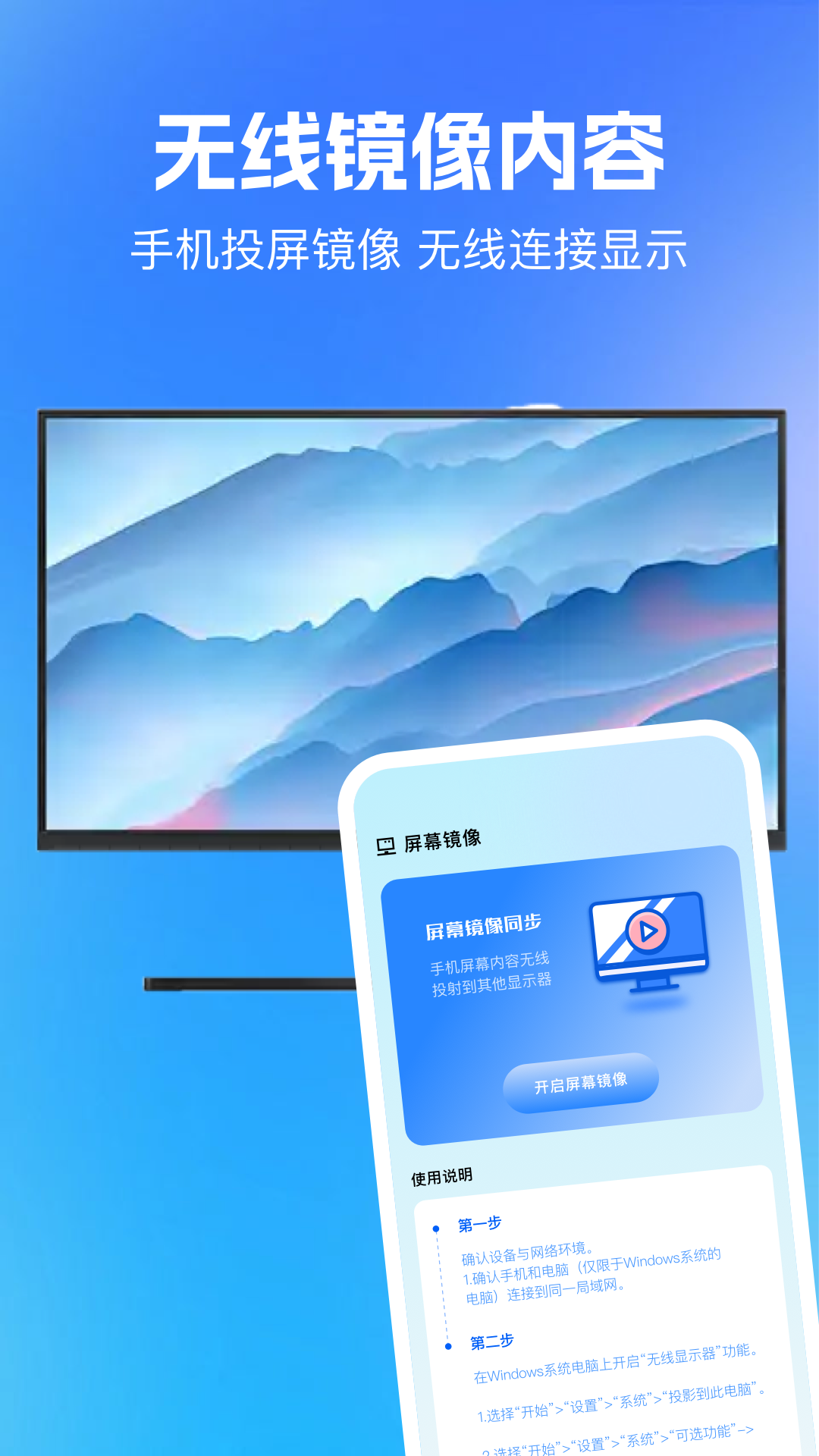 多屏互动同屏截图1