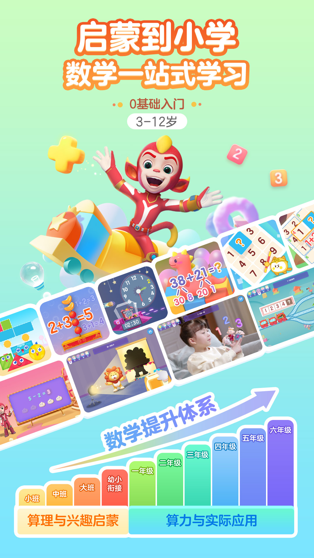 洪恩思维截图1
