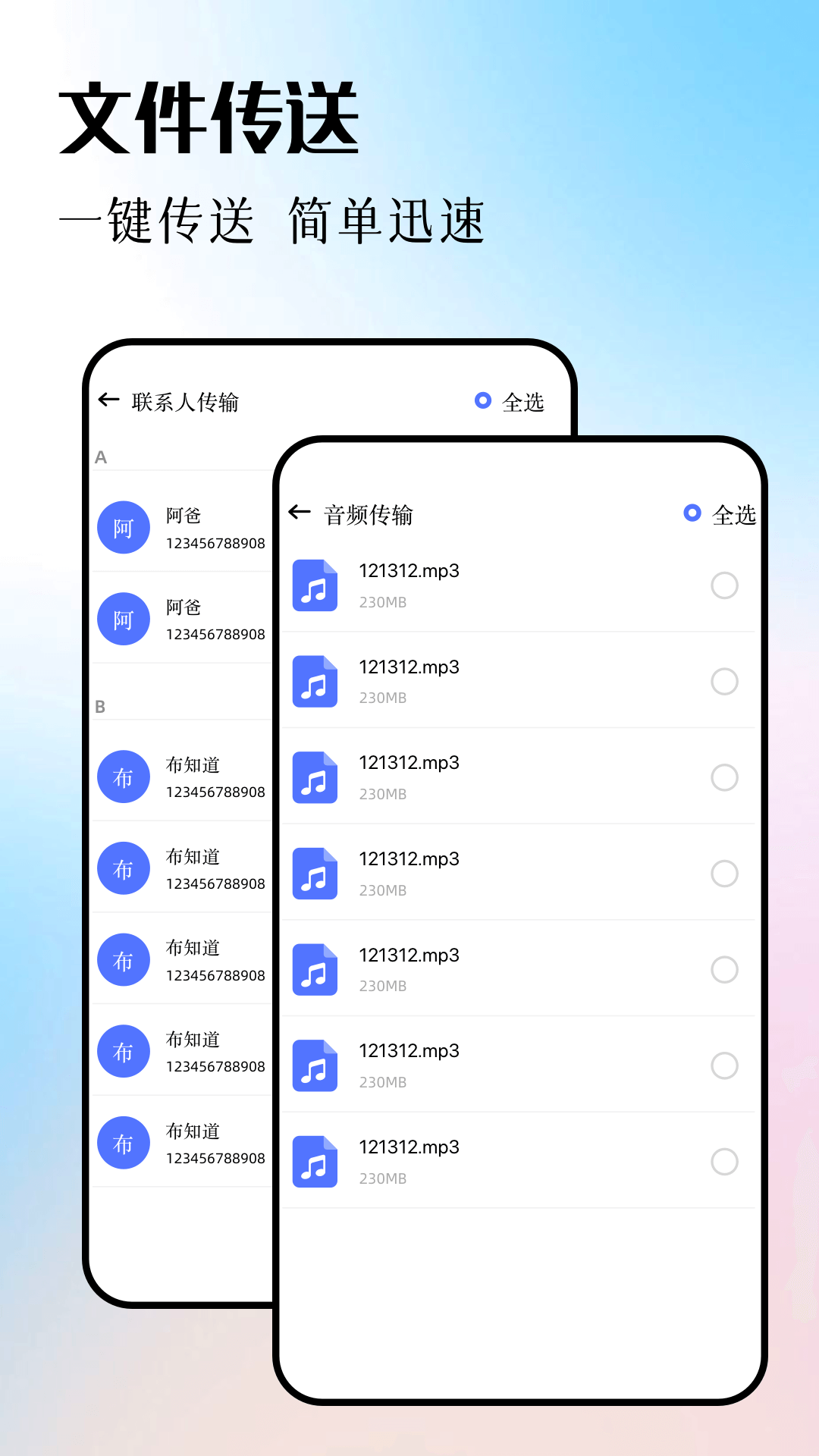 ADB助手截图4