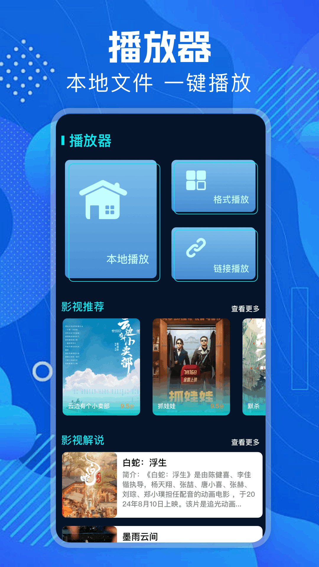 磁力熊截图1