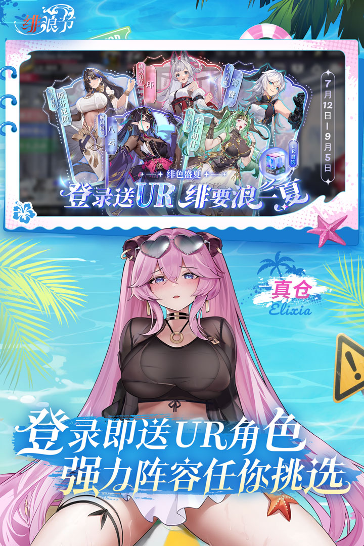 绯色回响截图2