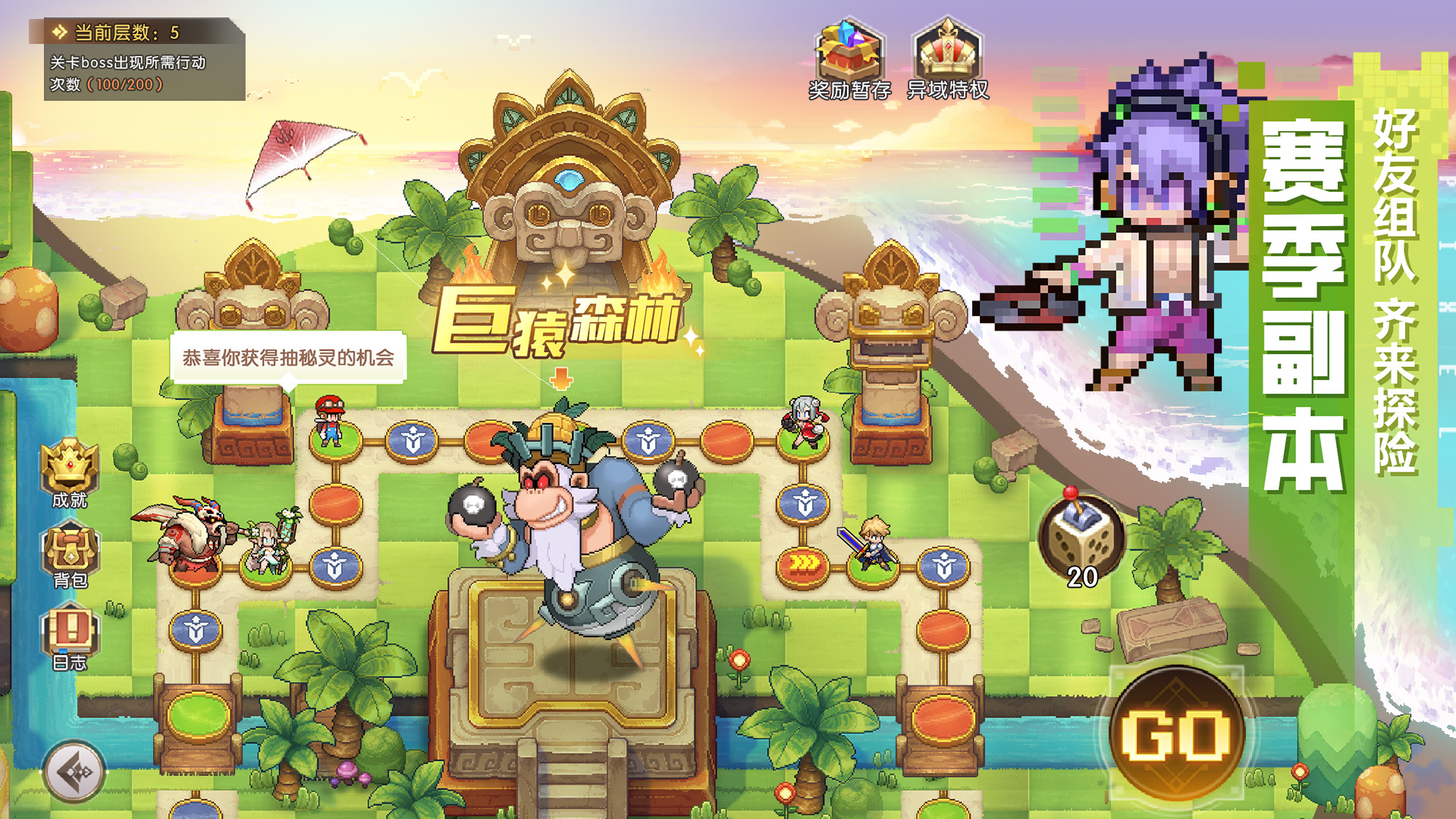 浮空秘境截图2
