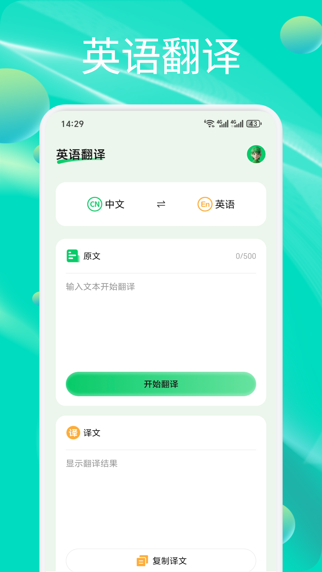 伊乐截图3