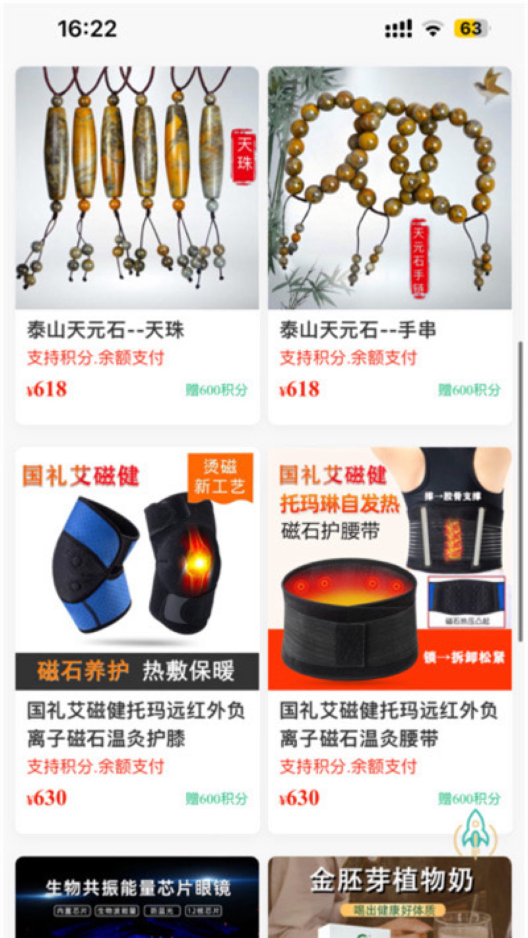 中礼京商截图2
