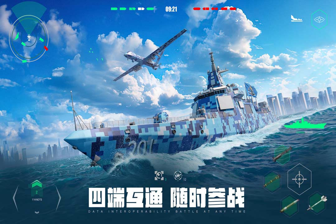 现代战舰截图3