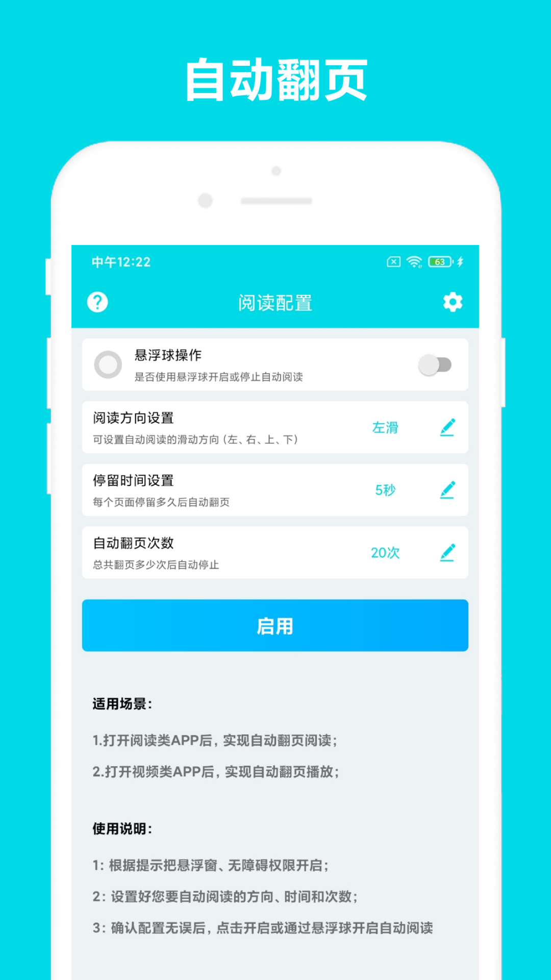 自动阅读截图2