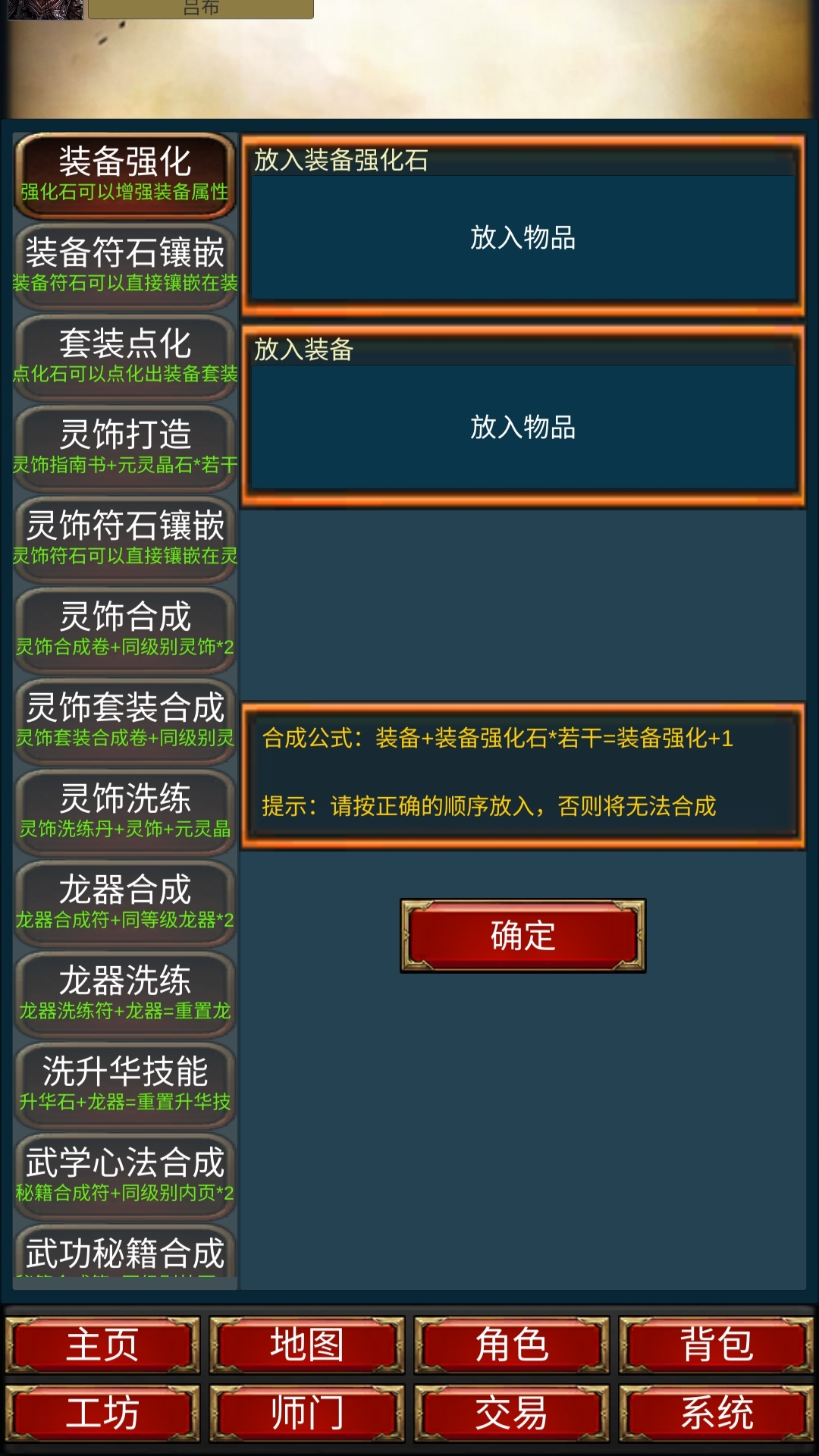 重生之我在三国当主公截图3
