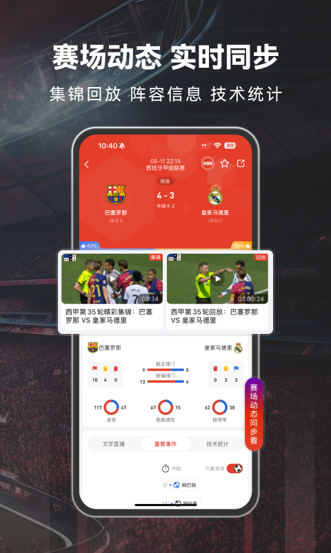 球客岛截图5