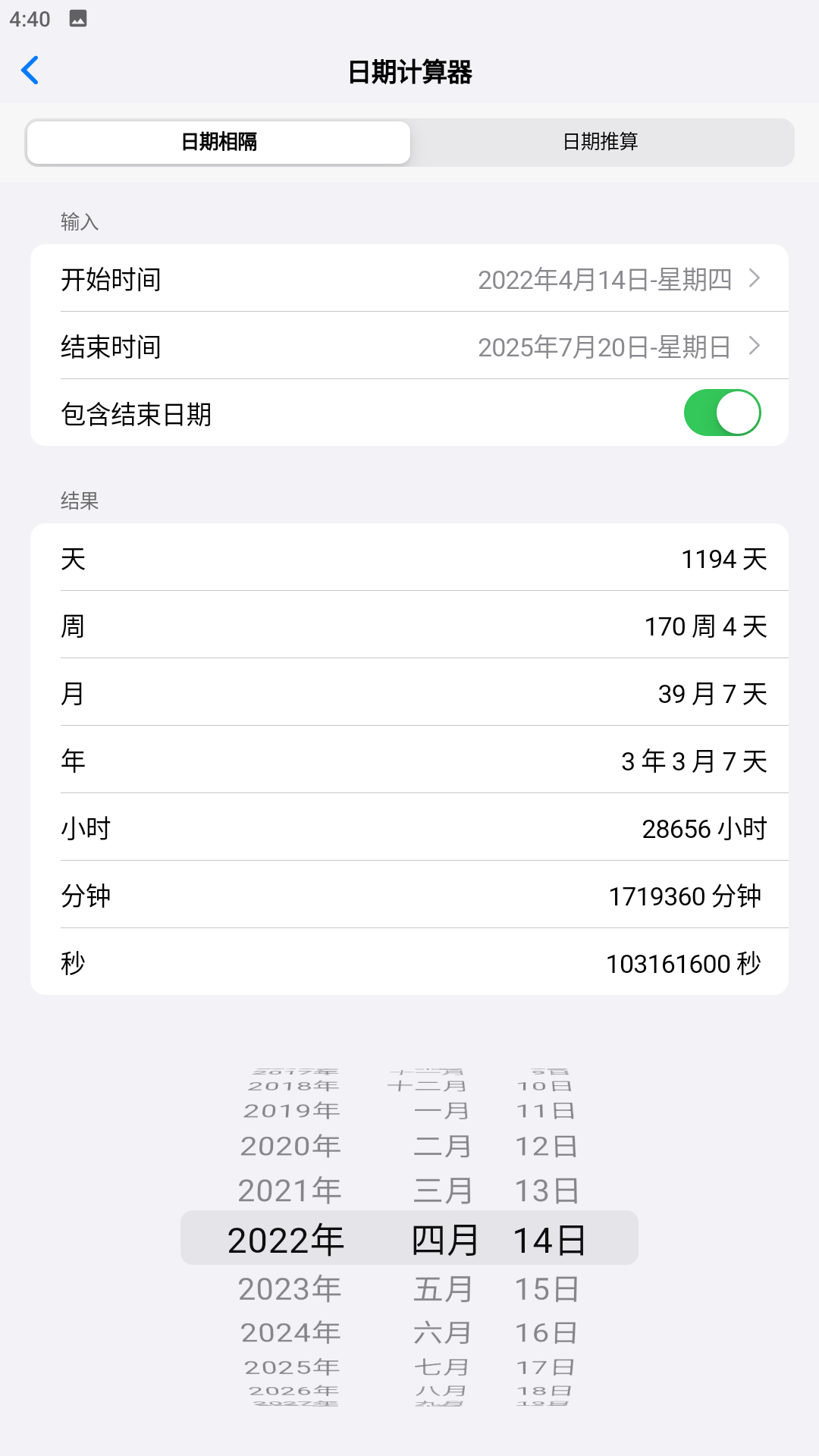 极巧立算截图5