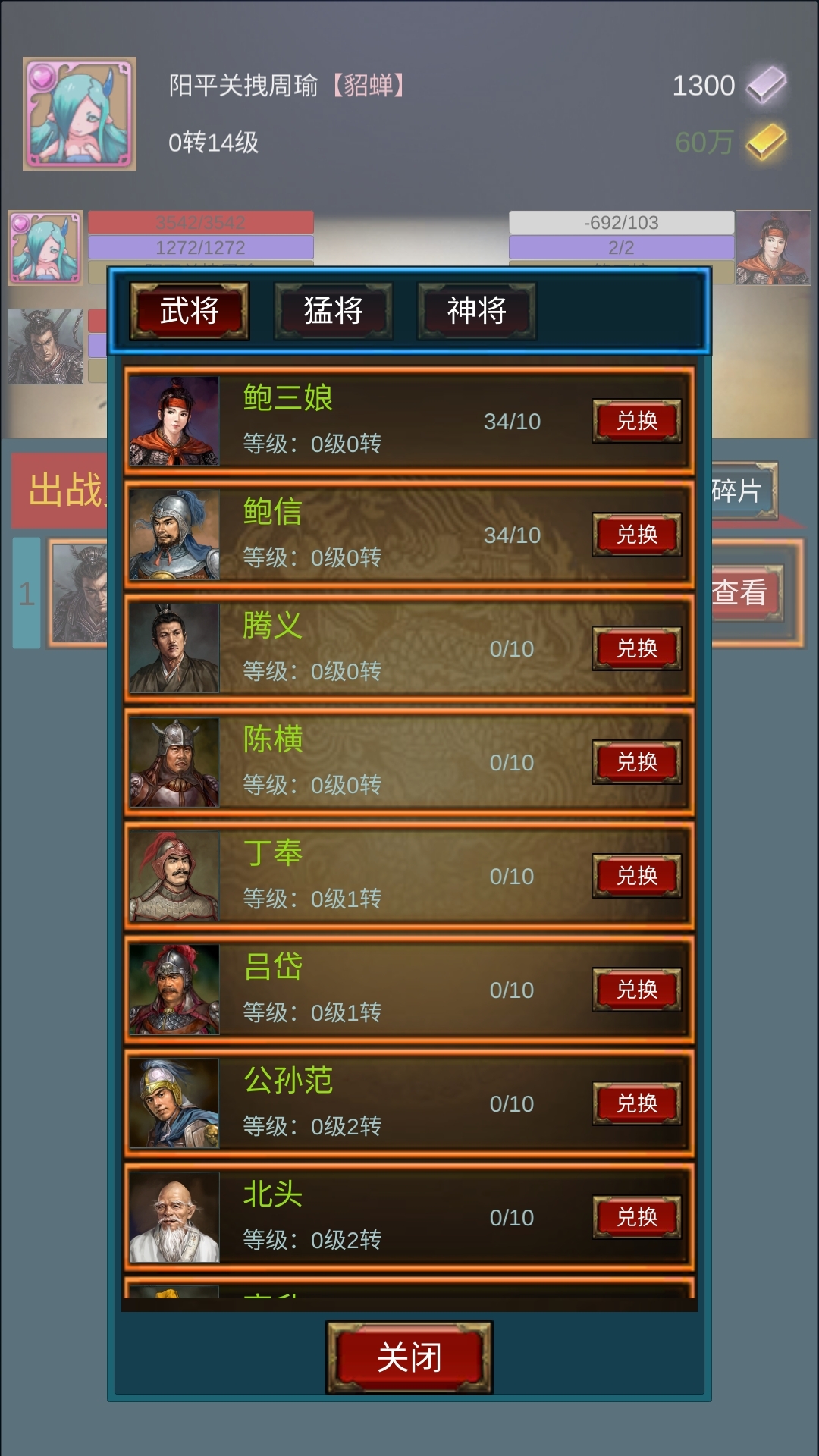 重生之我在三国当主公截图5