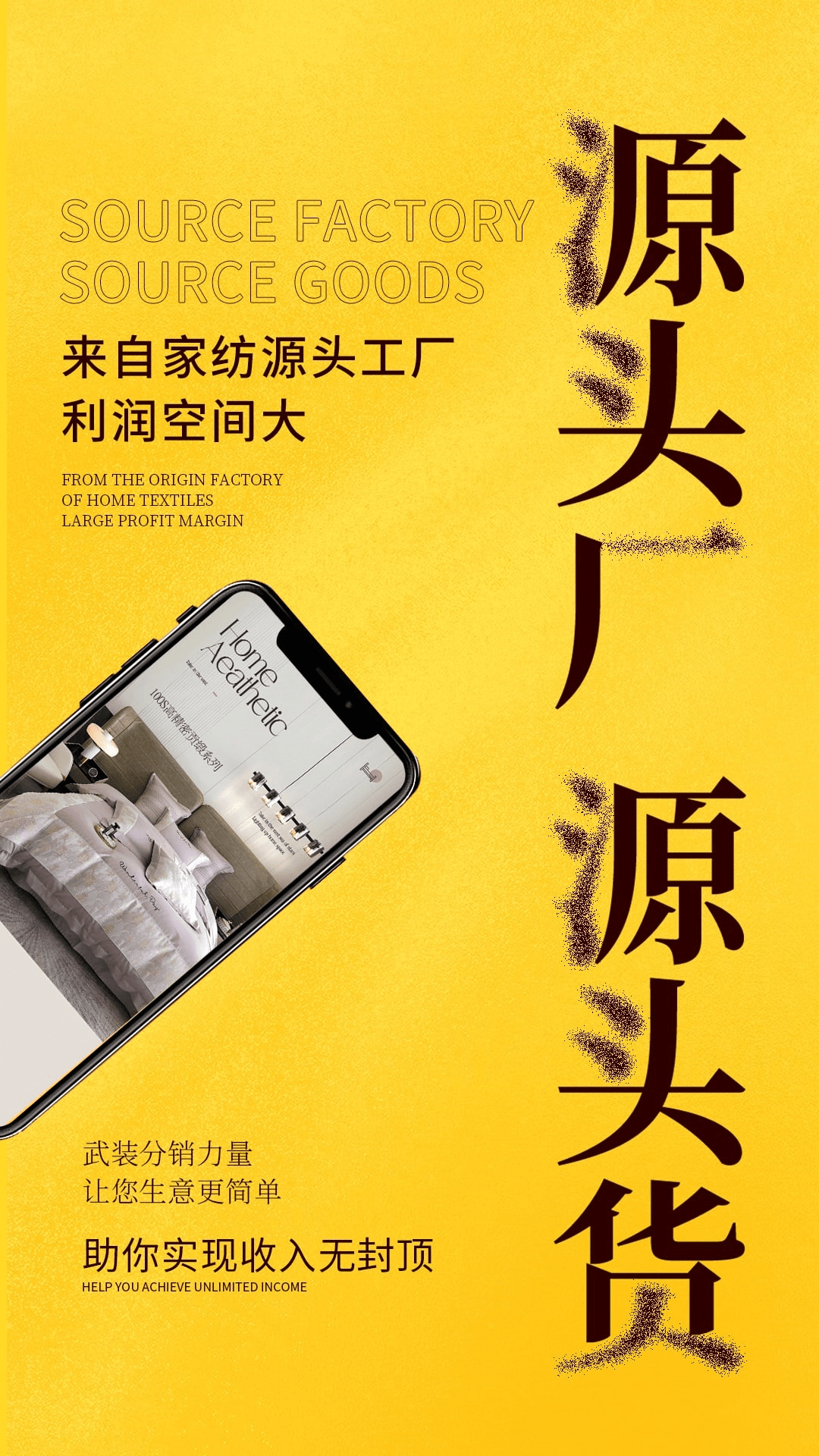君言家纺v3.0.2截图5