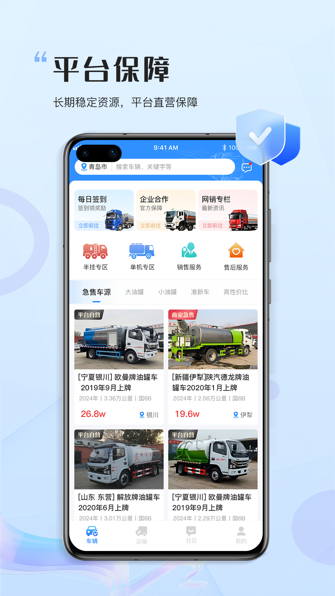 危化圈截图3