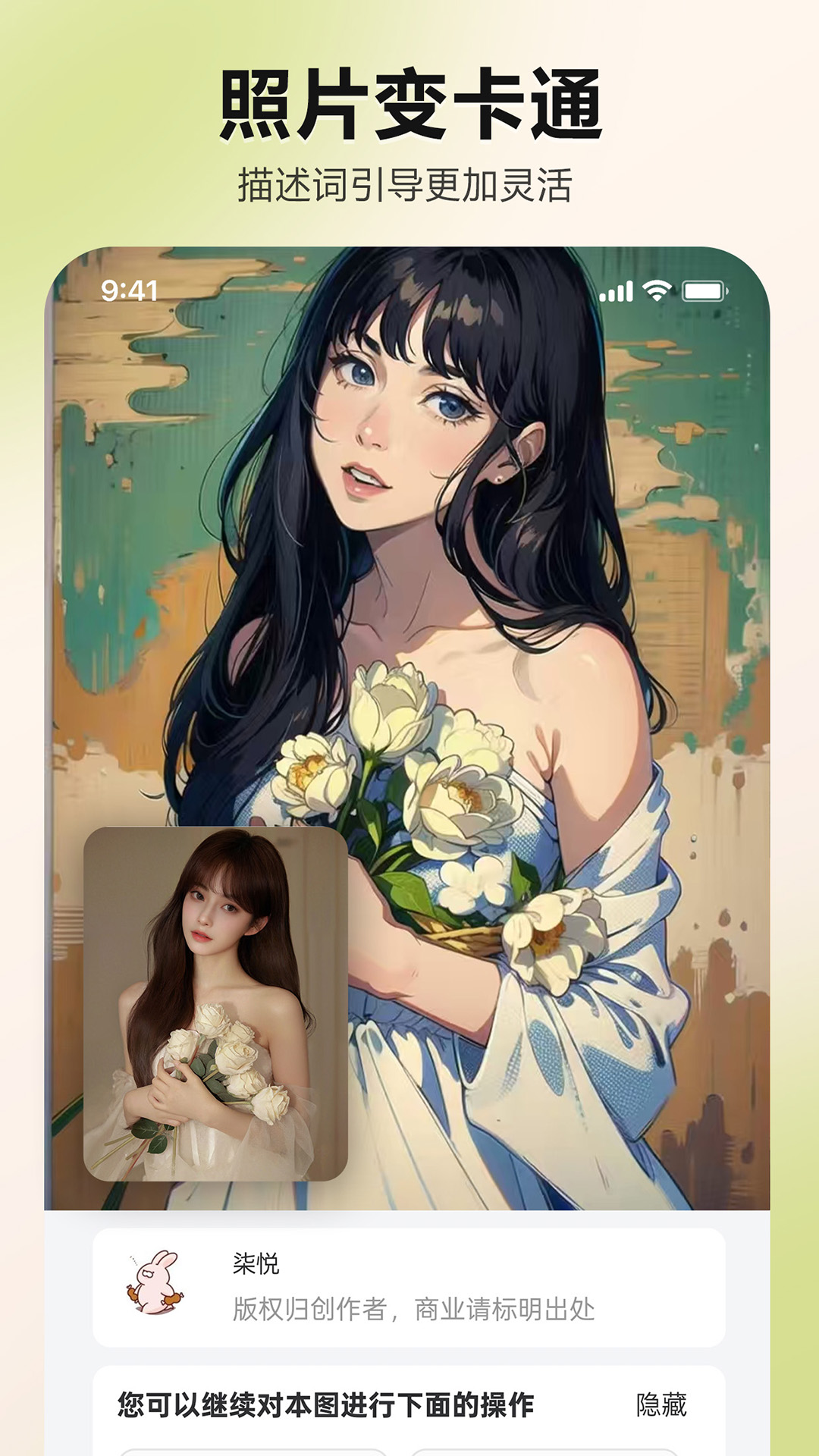 梦幻AI绘画截图4