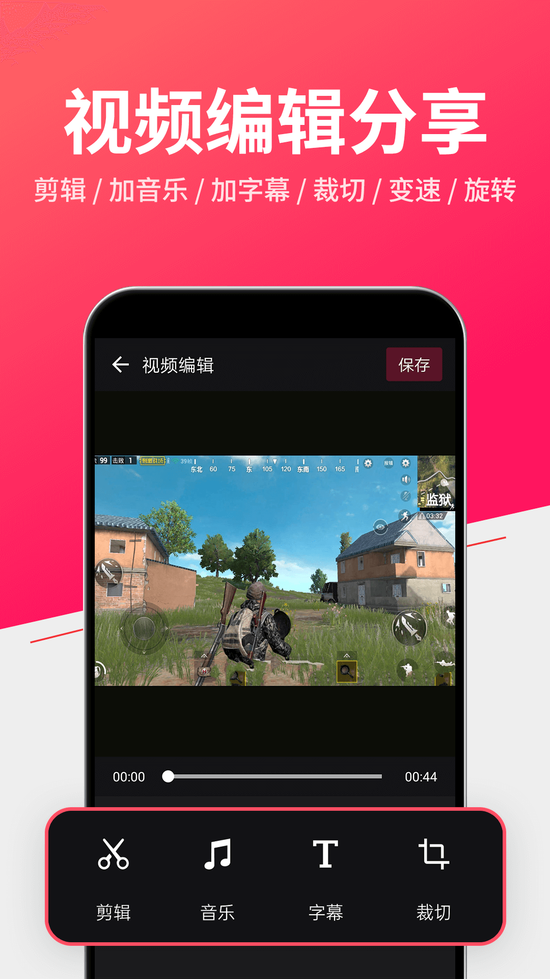 录屏截图5