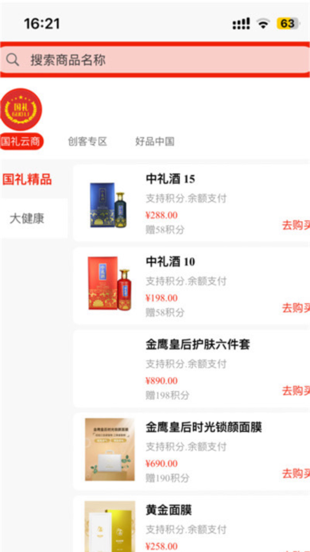 中礼京商截图1