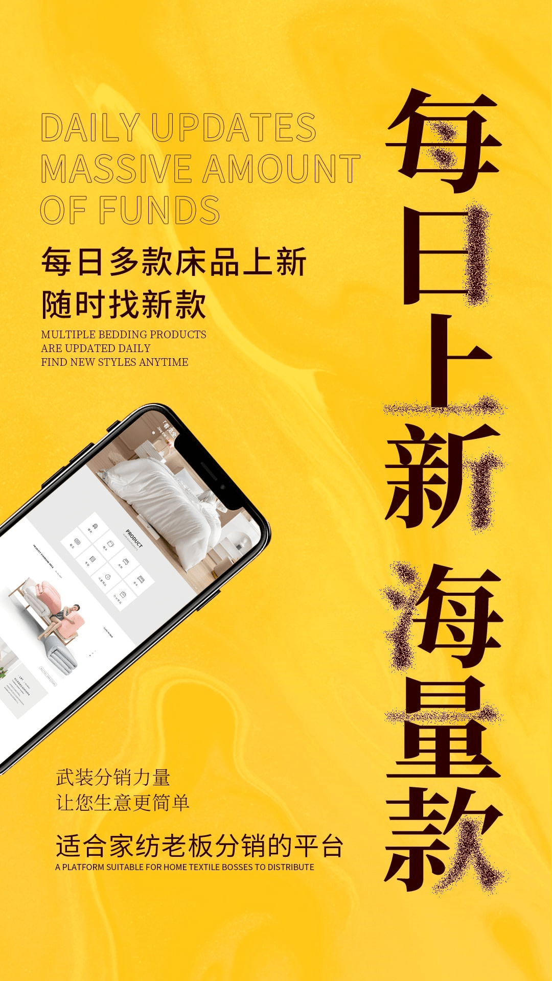 君言家纺v3.0.2截图4