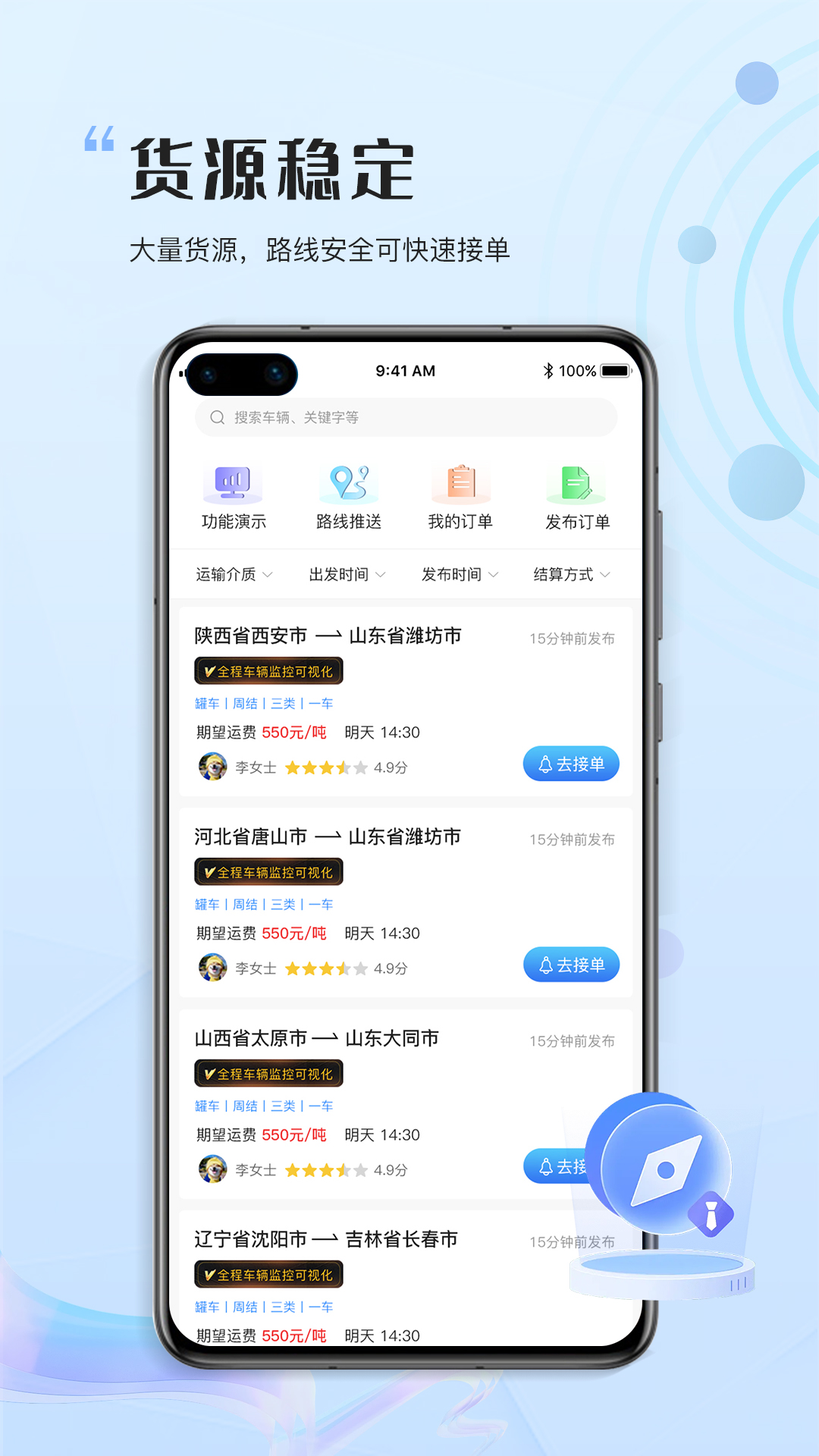 危化圈截图1