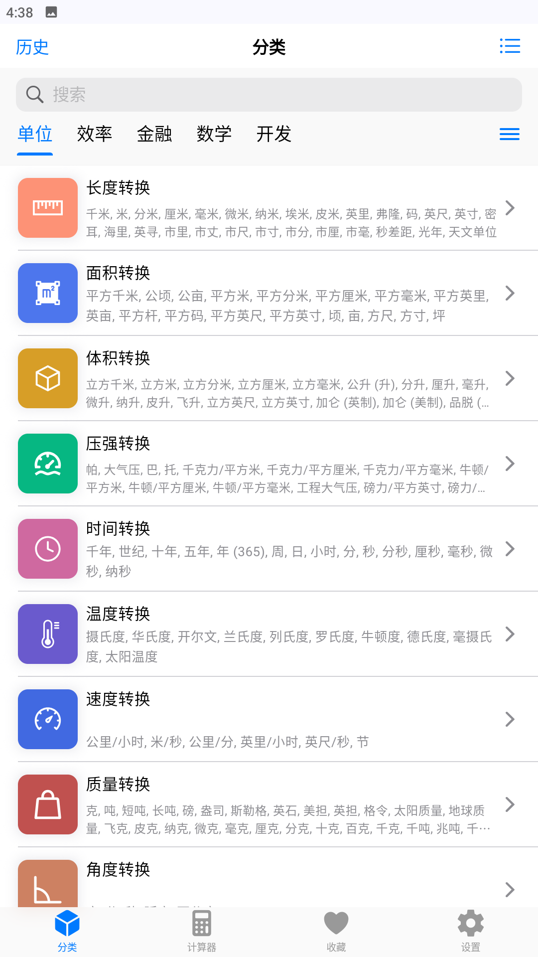 极巧立算截图3