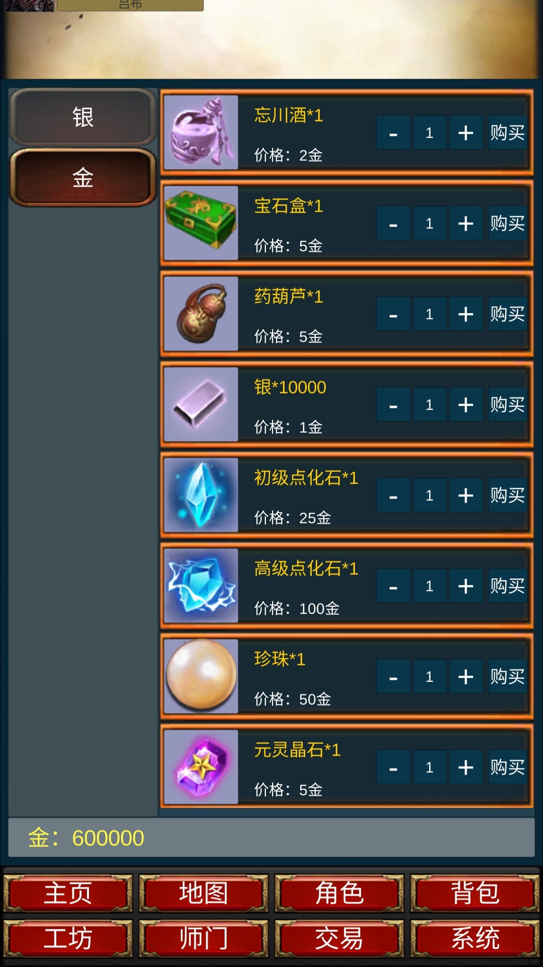 重生之我在三国当主公截图1