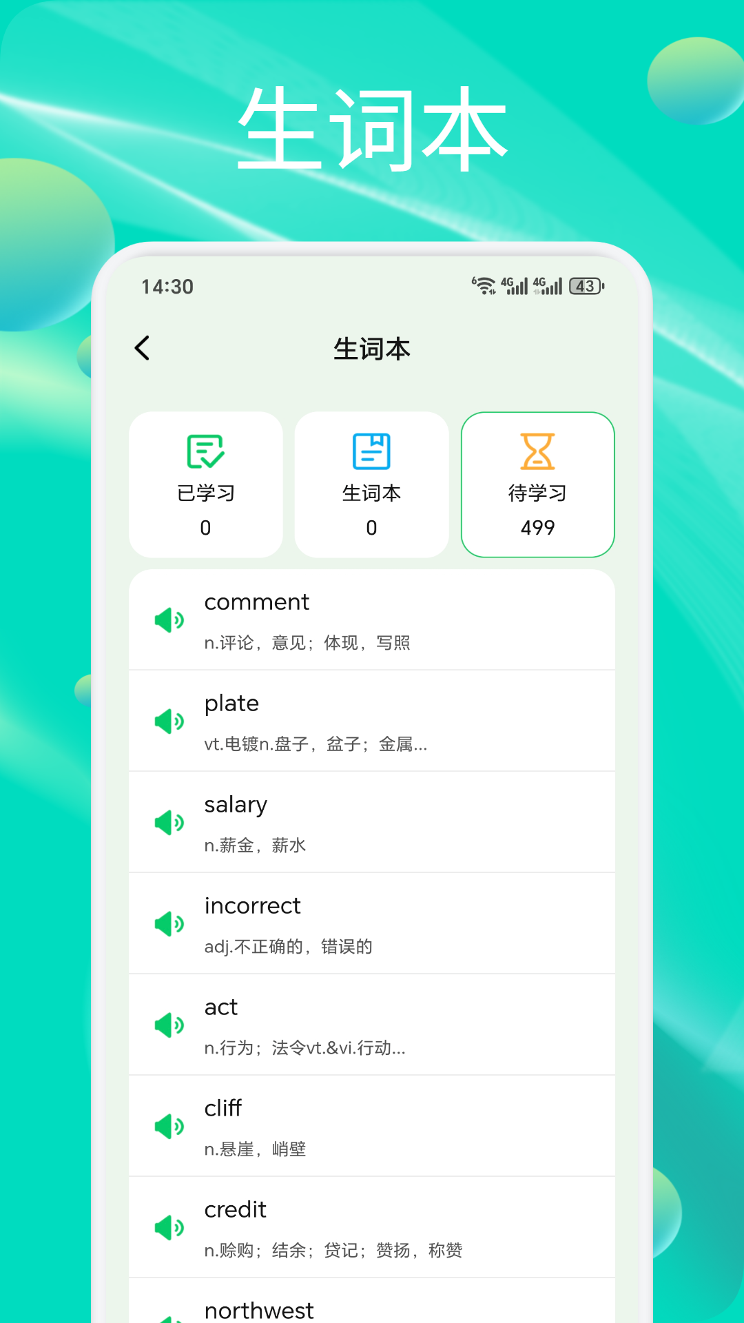 伊乐截图4
