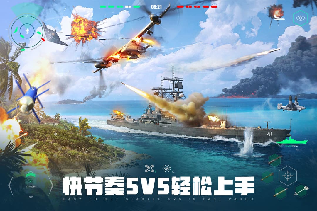 现代战舰截图1