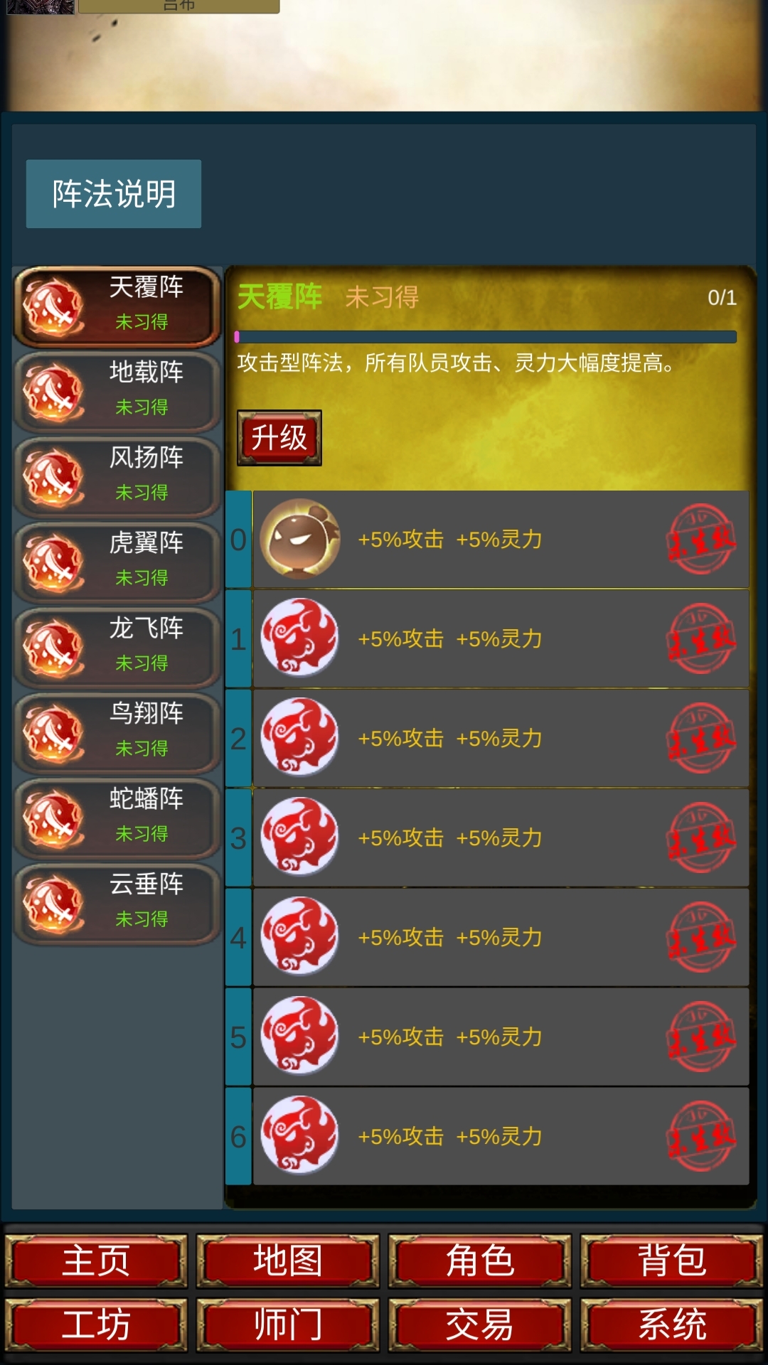 重生之我在三国当主公截图2