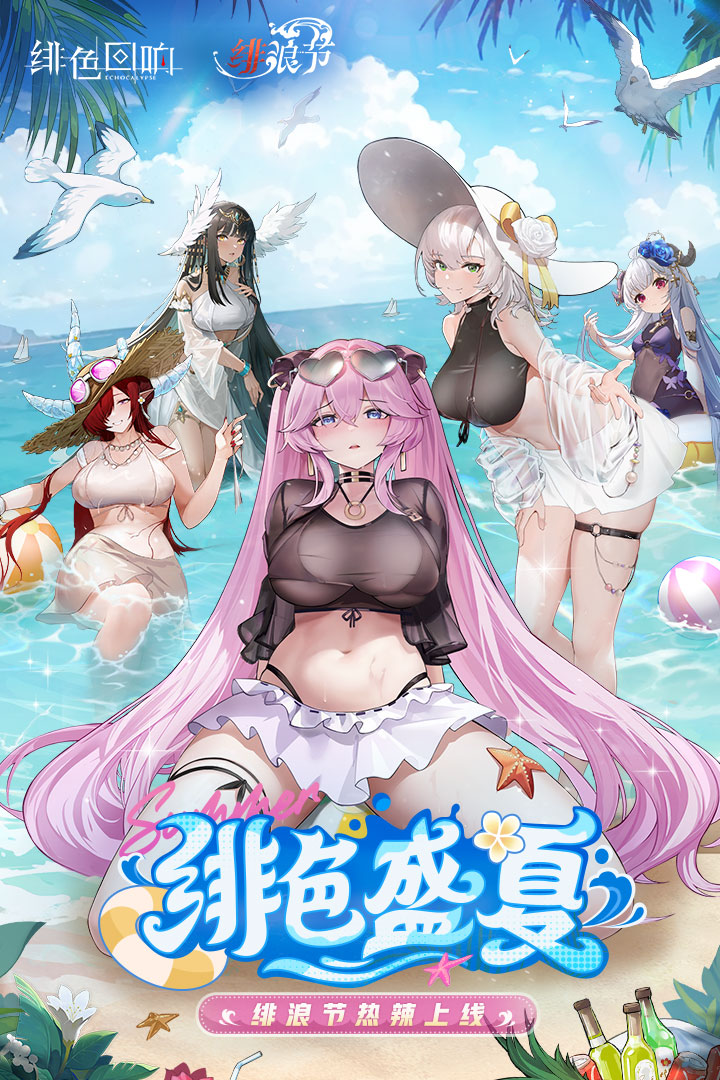 绯色回响截图1