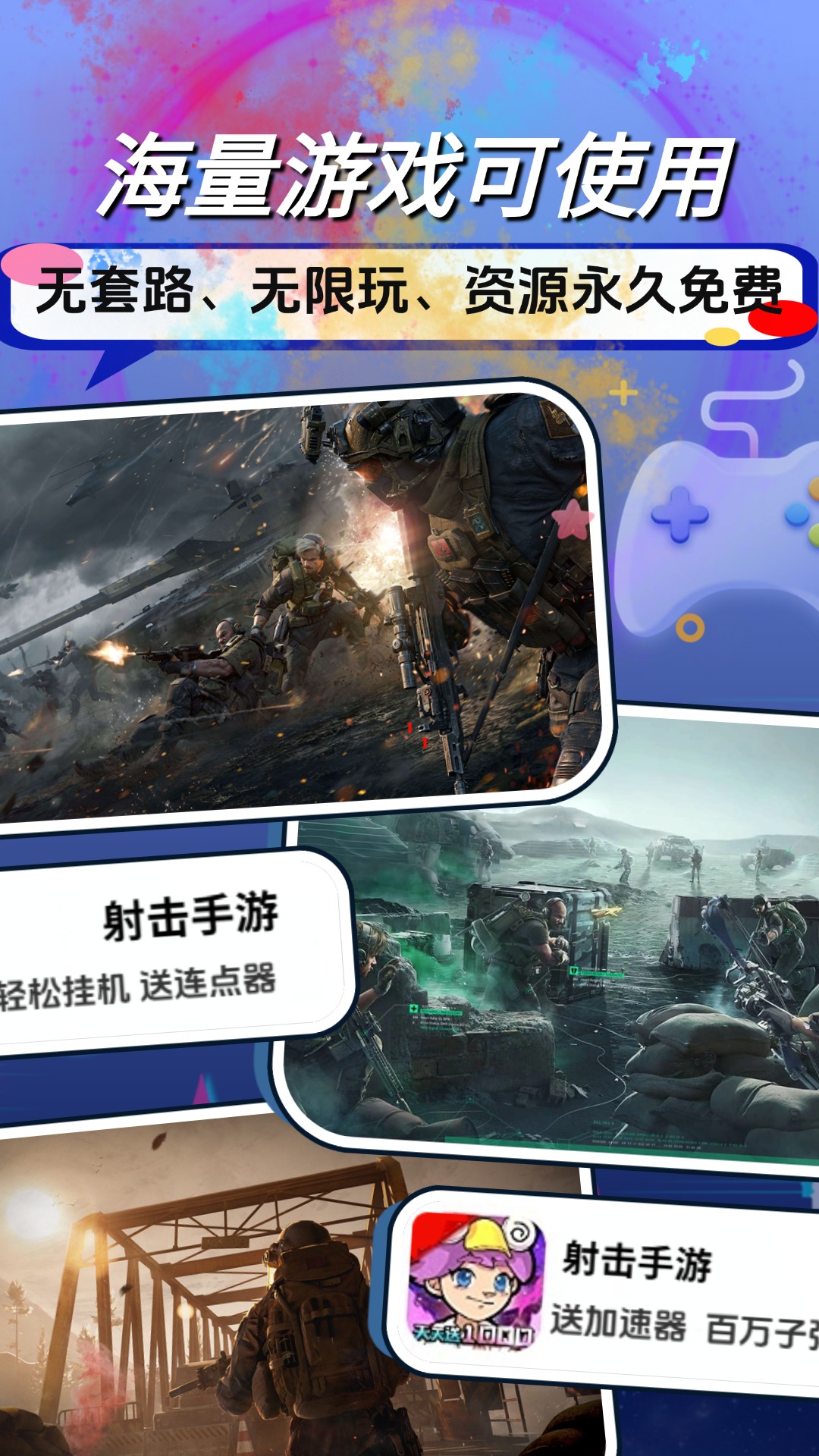游戏辅助器准星截图1