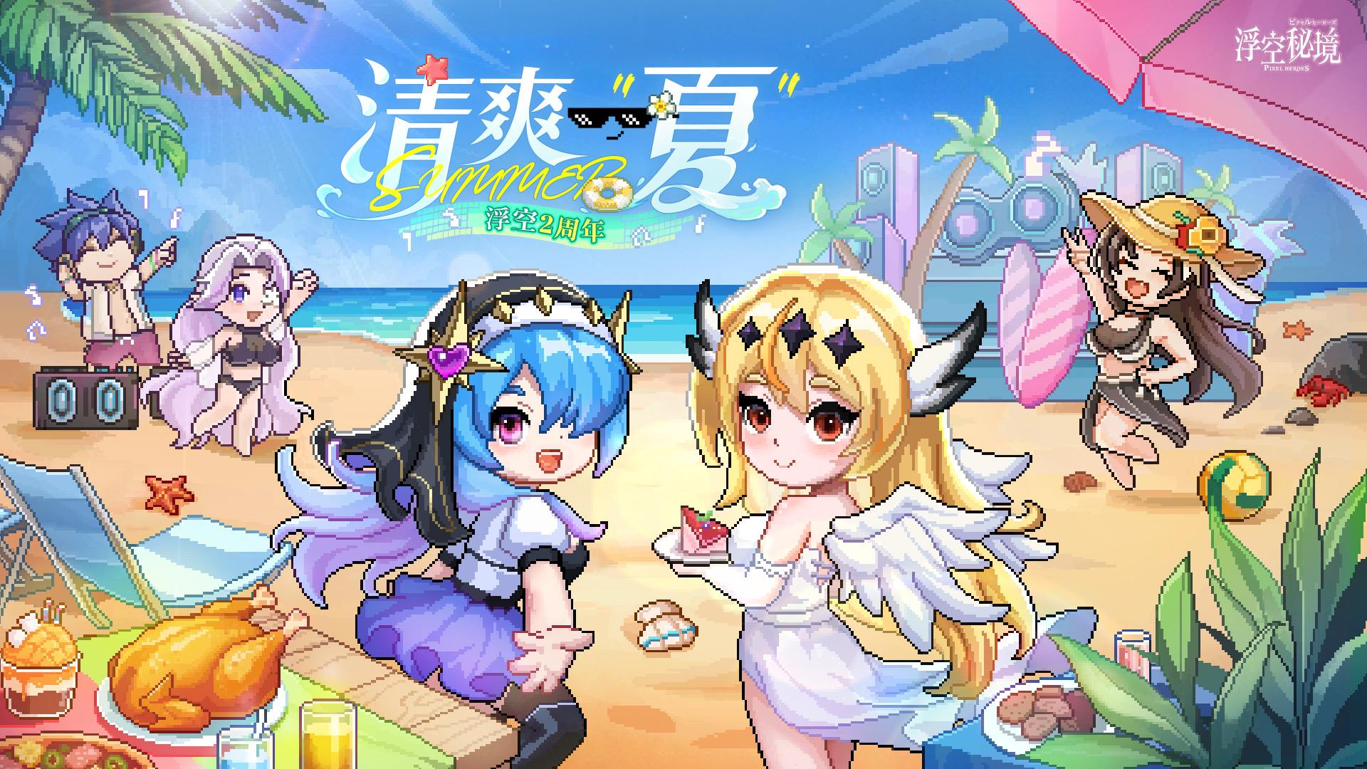 浮空秘境截图5