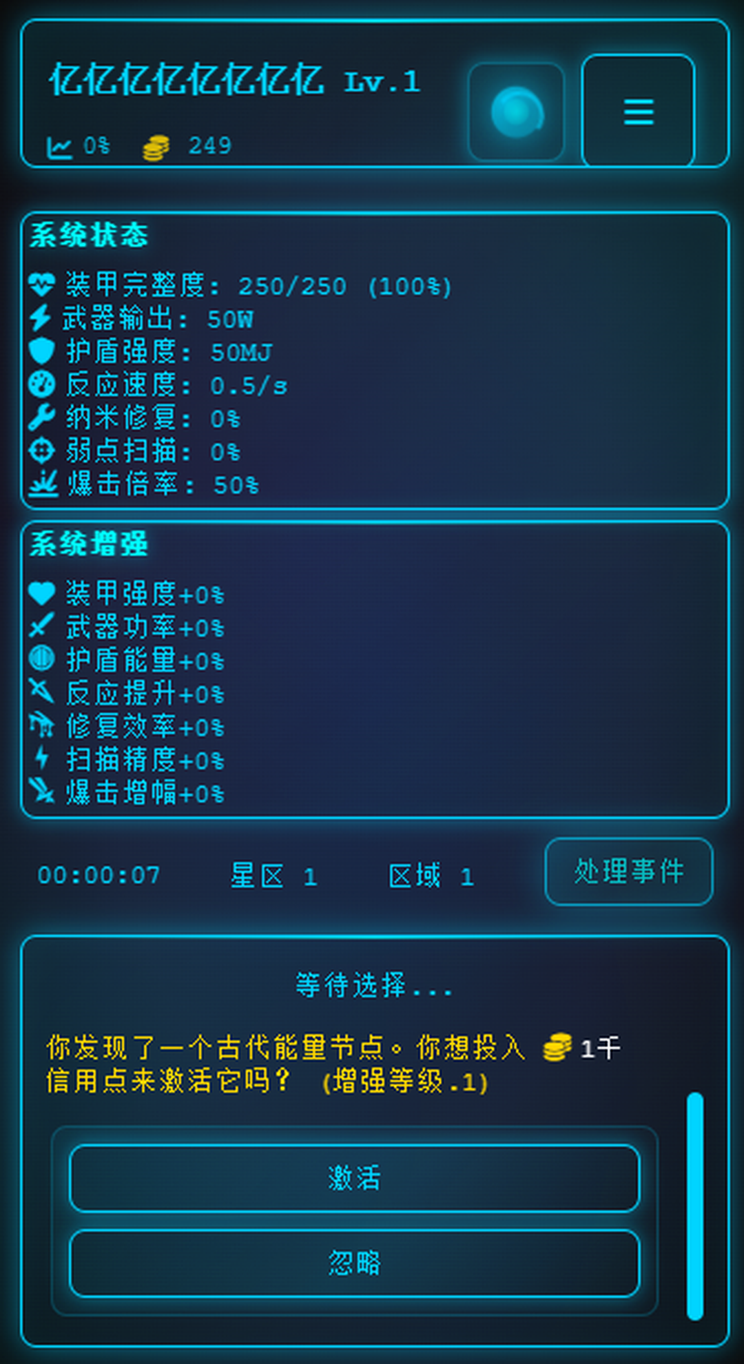 深空探索者截图3