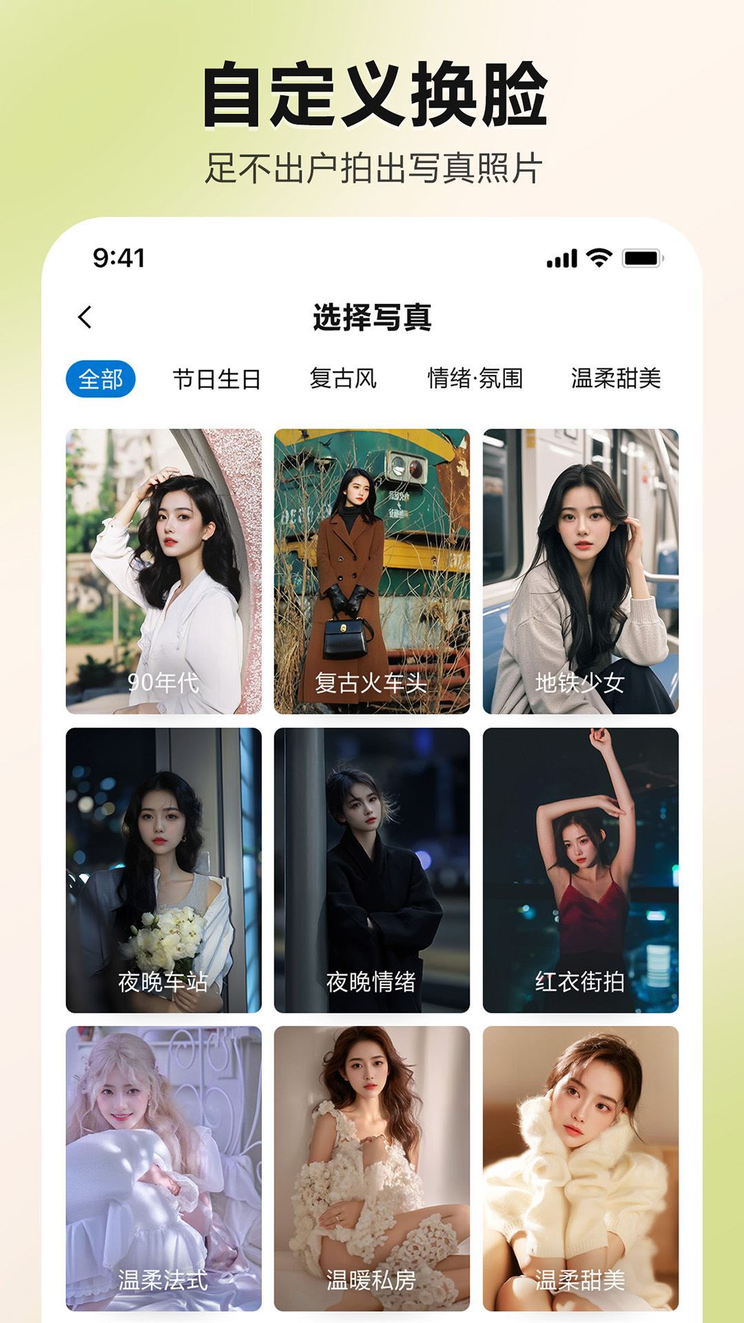 梦幻AI绘画截图5