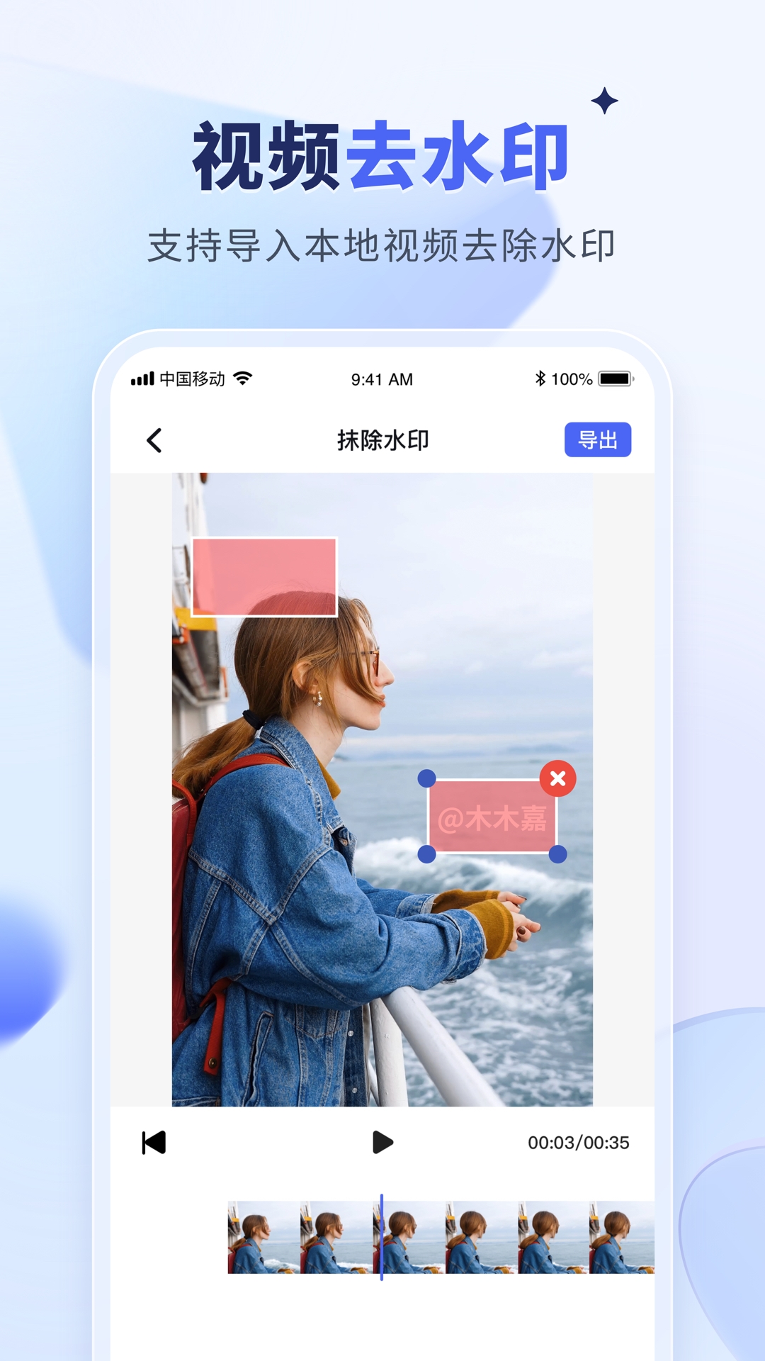 水印宝截图2