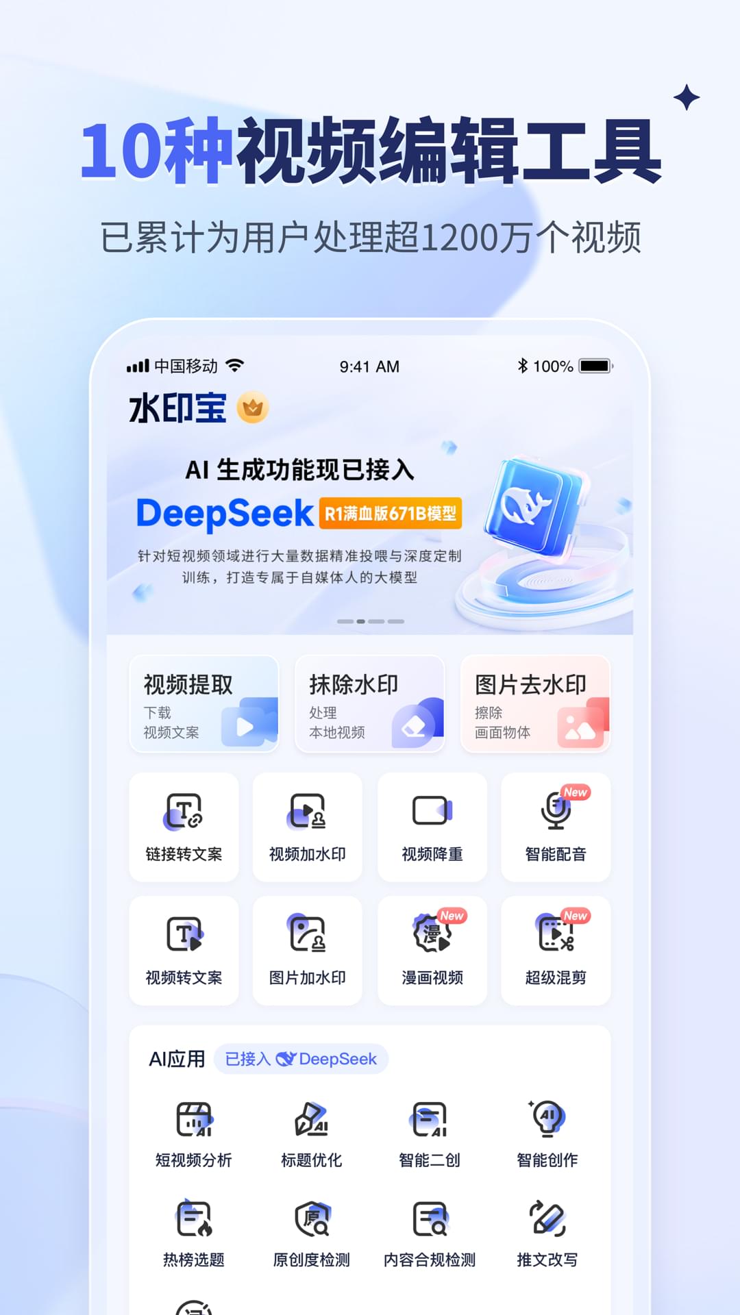 水印宝截图3