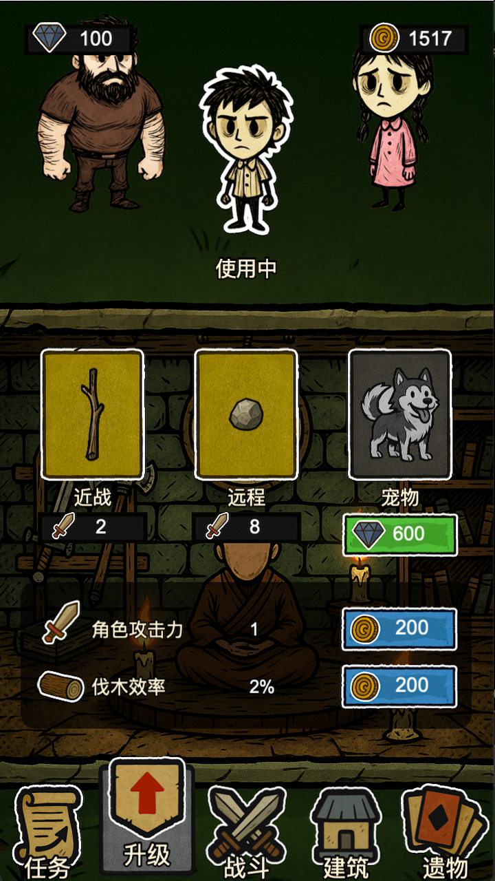 辣手狂花截图3