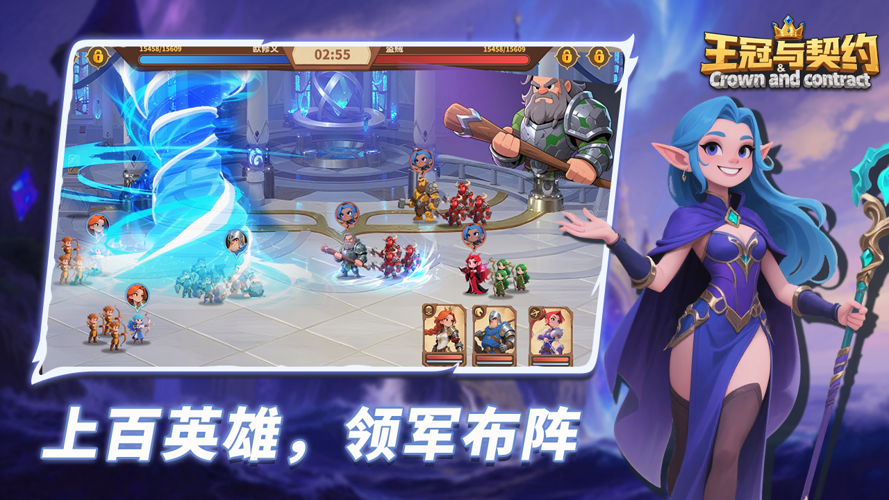 王冠与契约截图3