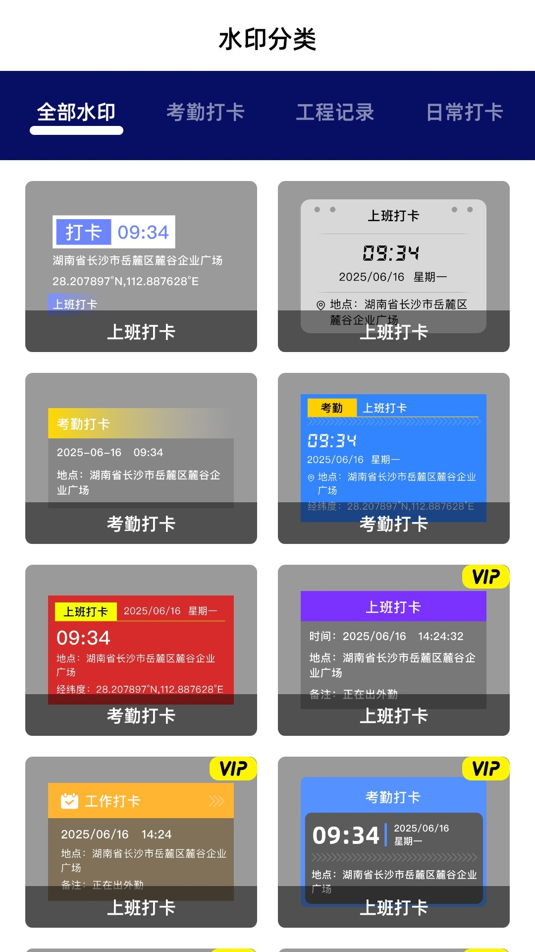 FadeLocation截图3