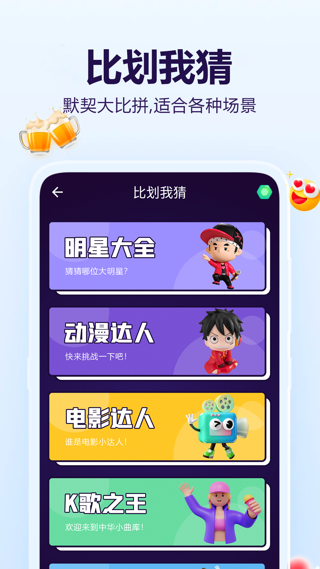 大小转盘截图3
