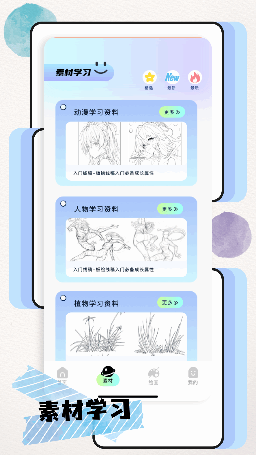 artset4截图3