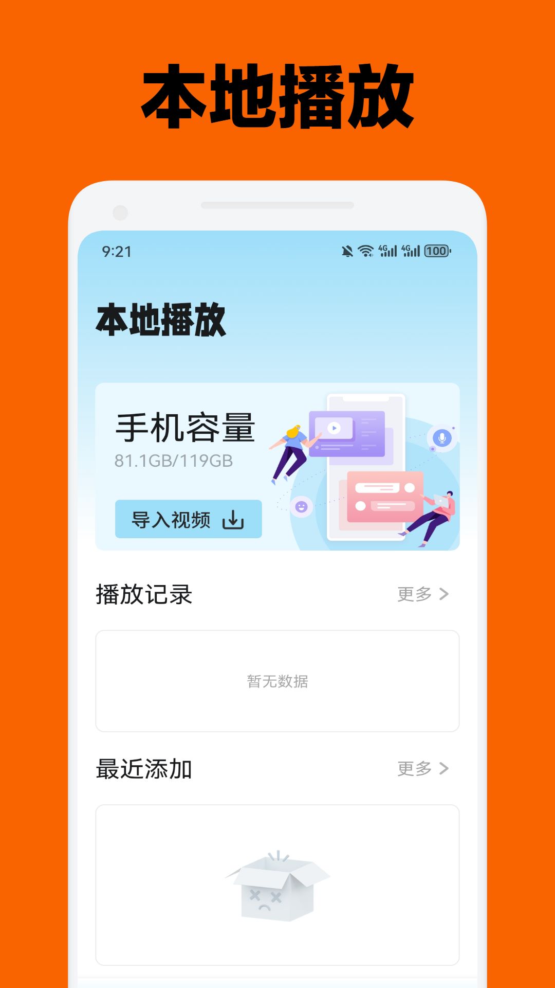 宜搜宝截图4
