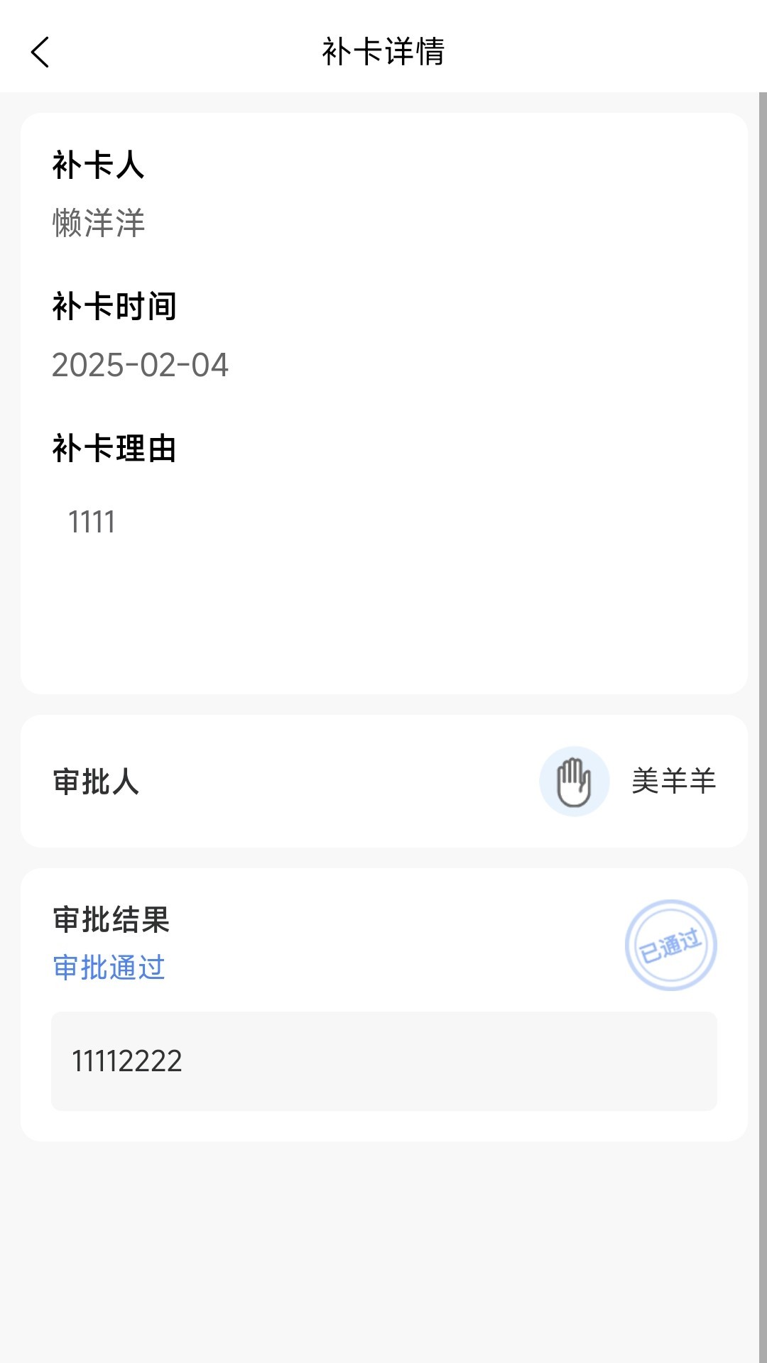 黔保保截图3