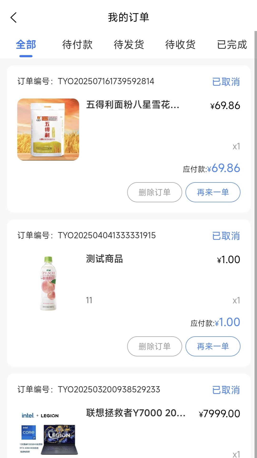 黔保保截图2