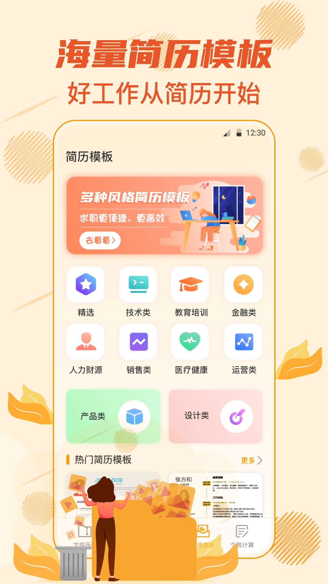 Rar解压专家截图4