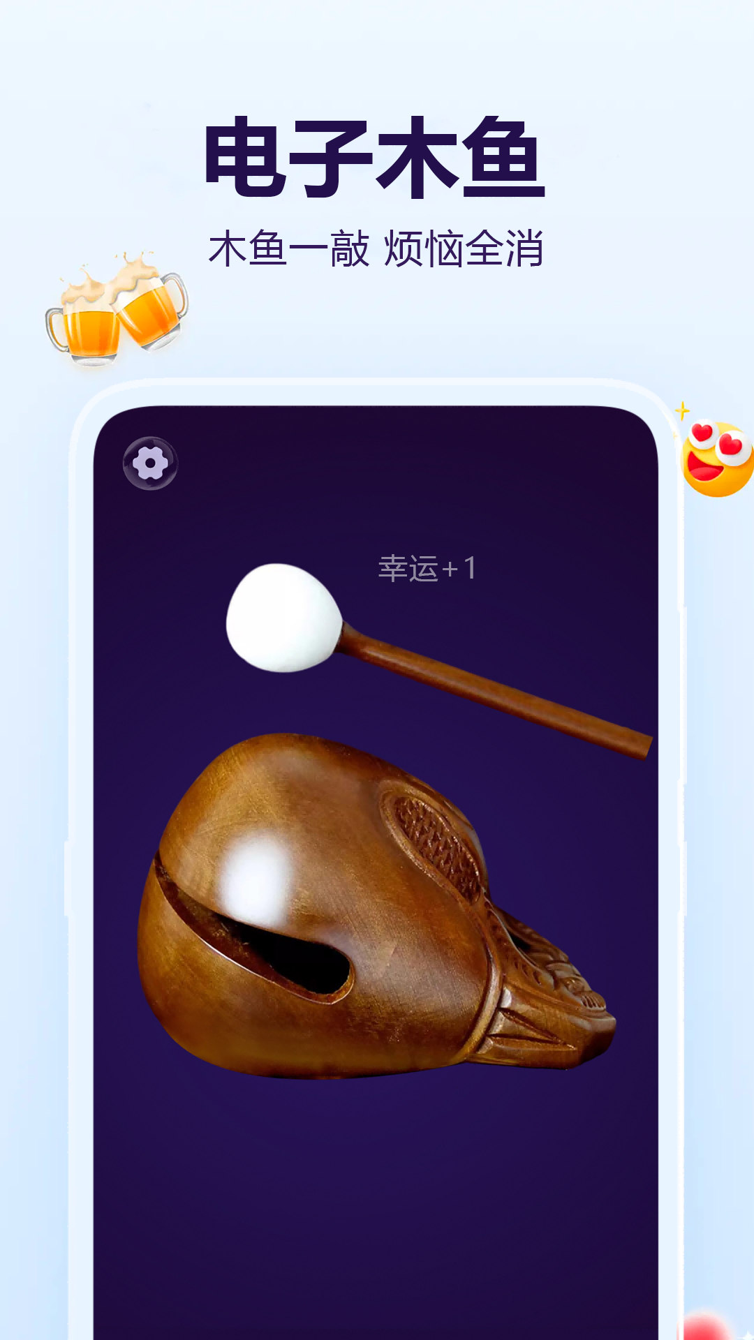 大小转盘截图4