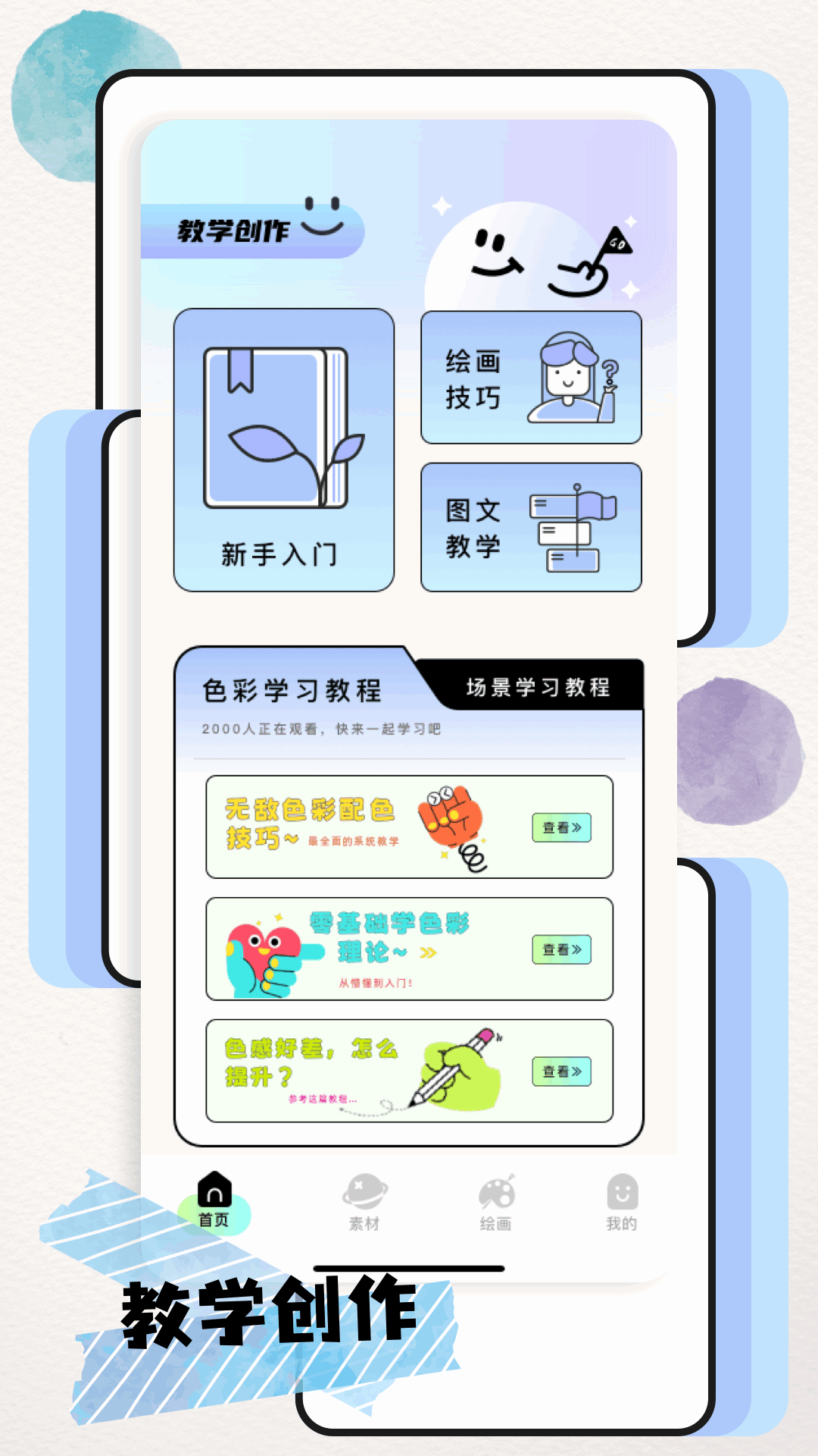 artset4截图1