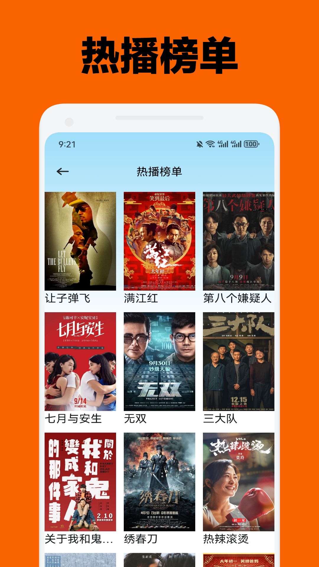 宜搜宝截图2